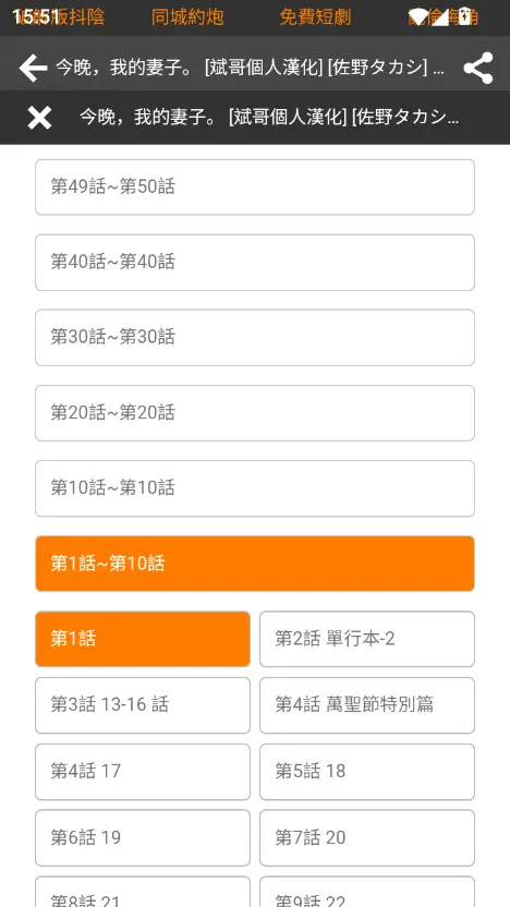 jmcomic app 播放页